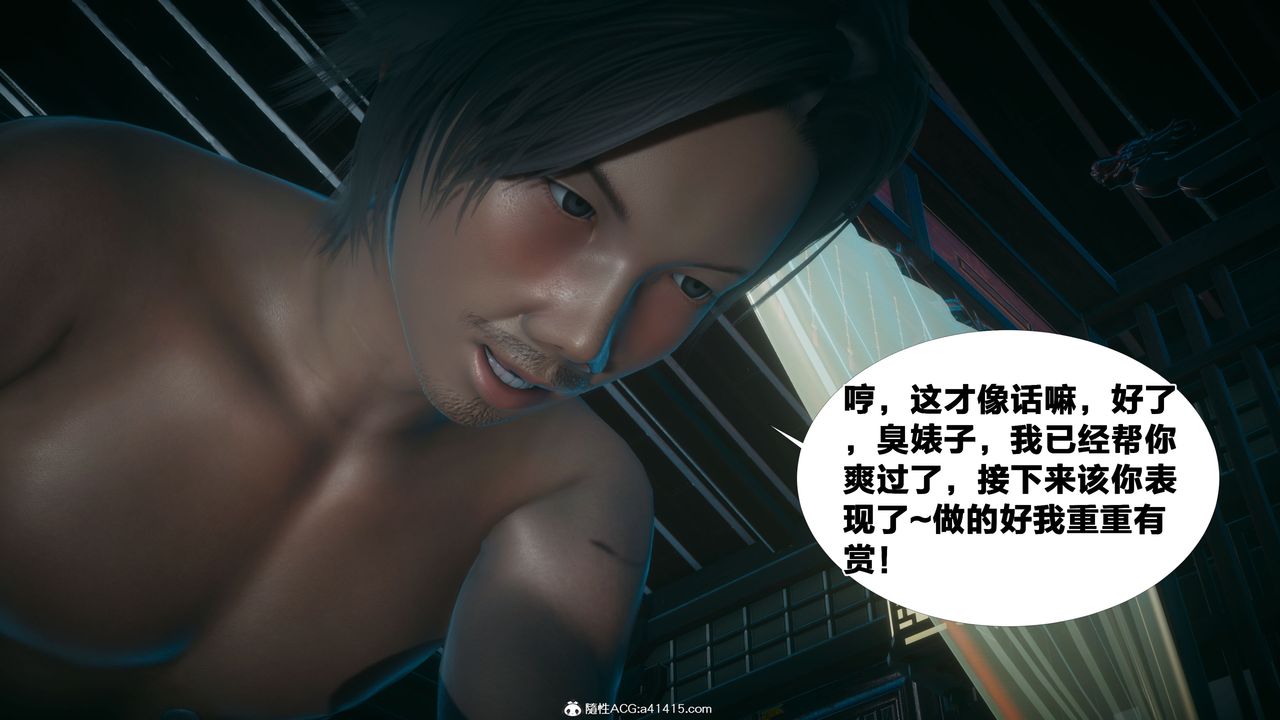 [3D]借你娘子泄泄火[讨魔传]+外传外传4-夏玲兰03
