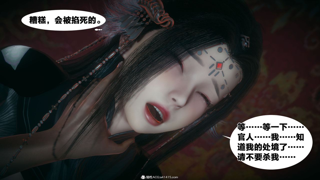 [3D]借你娘子泄泄火[讨魔传]+外传外传4-夏玲兰03