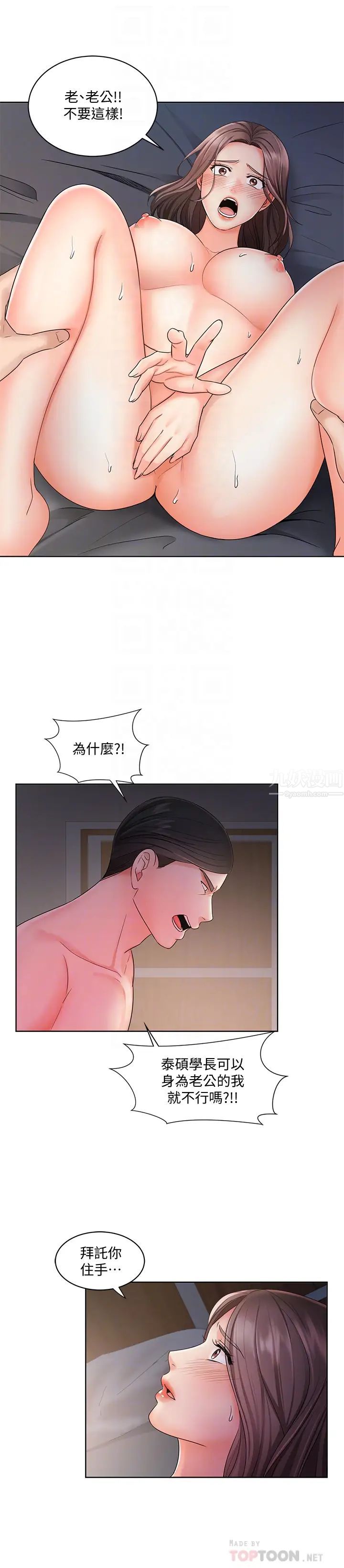 业绩女王第8话-我什么都能做