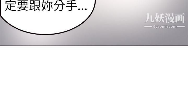 前男友前女友第2话-醉后前女友[中]