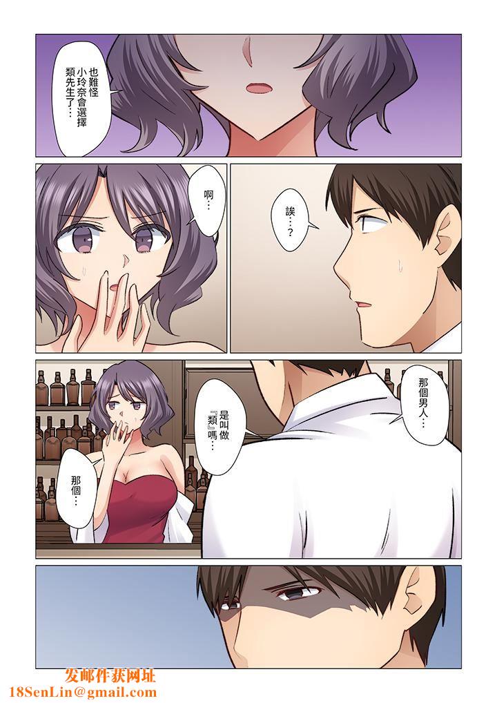 重返16岁的妻子第20话