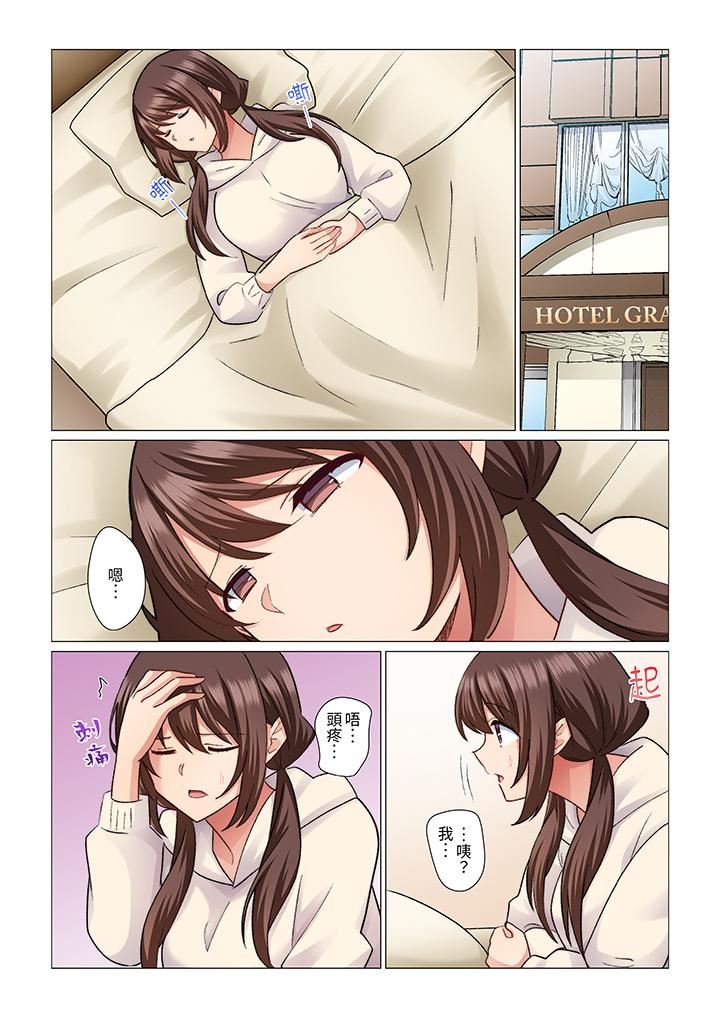 重返16岁的妻子第20话