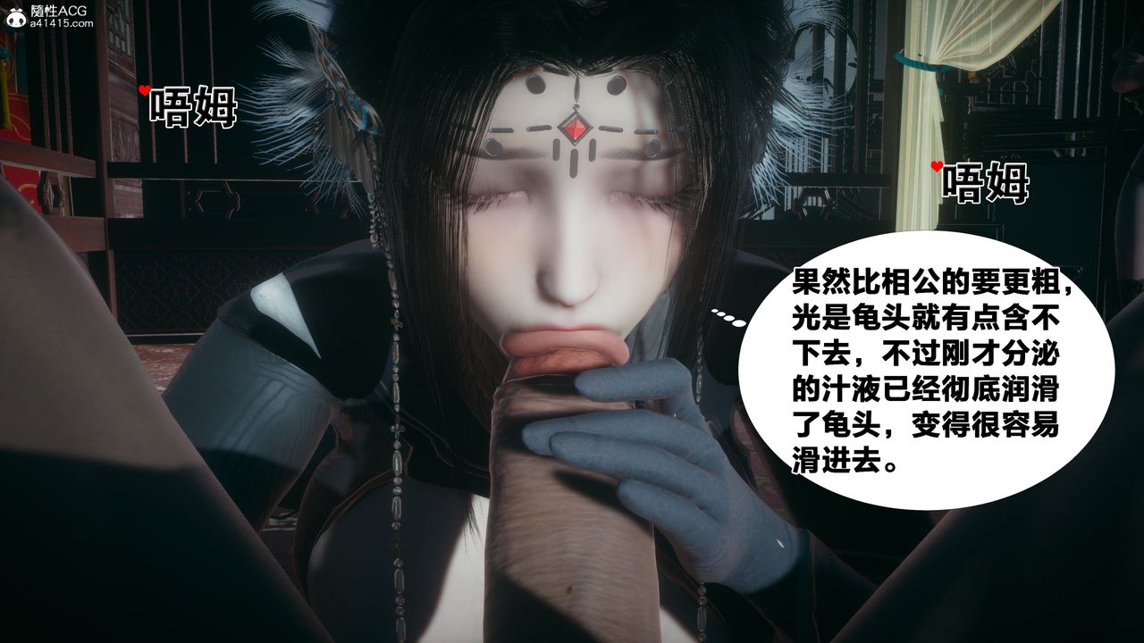 [3D]借你娘子泄泄火[讨魔传]+外传外传4-夏玲兰03