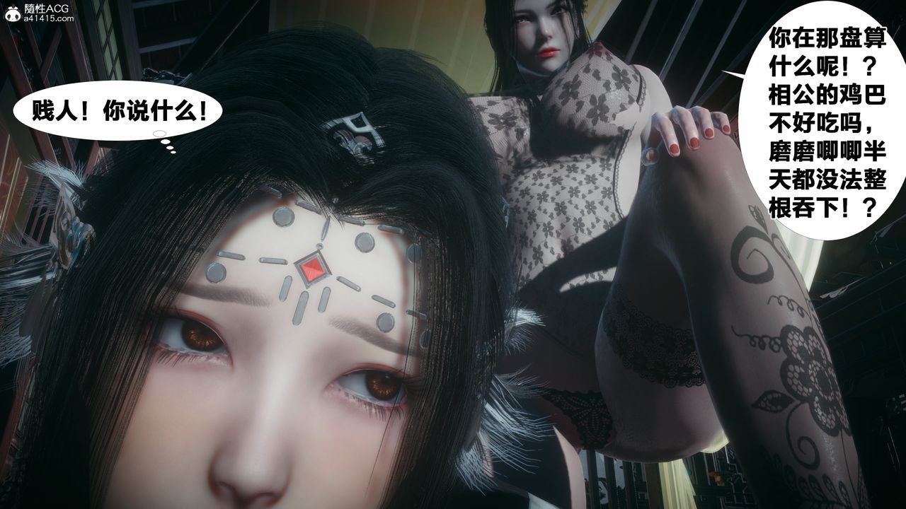 [3D]借你娘子泄泄火[讨魔传]+外传外传4-夏玲兰03