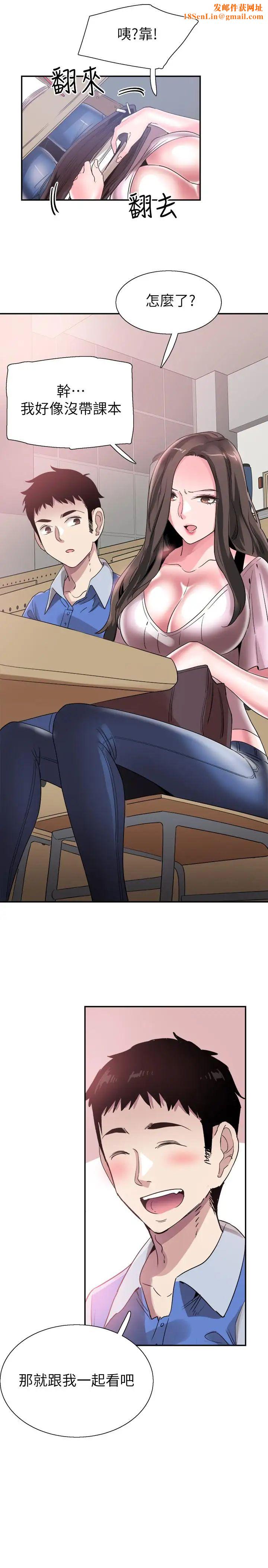 校园LIVE秀第45话-深陷晓箐的魅力中