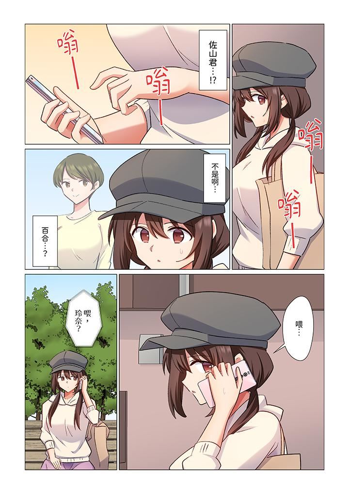 重返16岁的妻子第21话