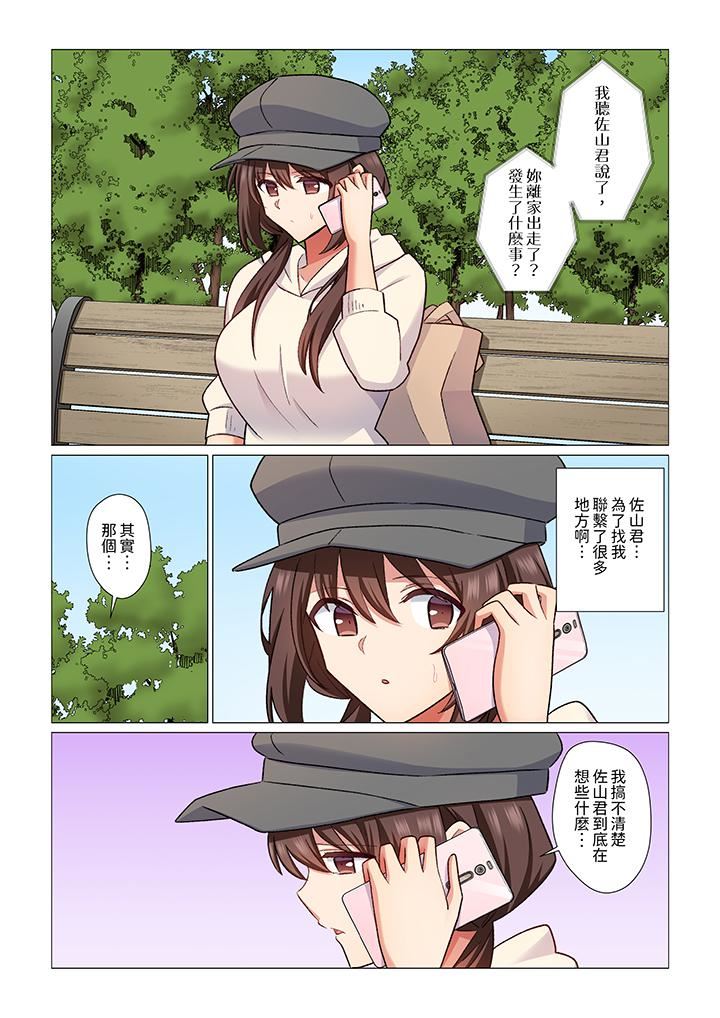 重返16岁的妻子第21话