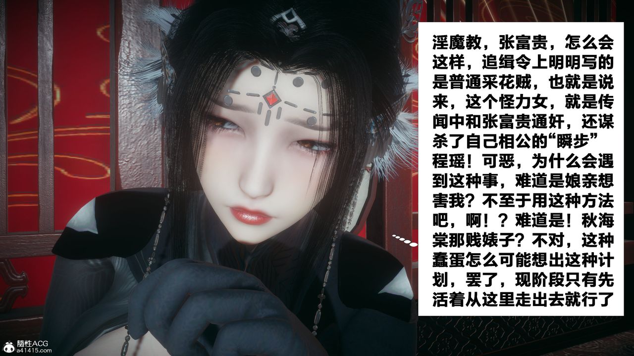 [3D]借你娘子泄泄火[讨魔传]+外传外传4-夏玲兰03