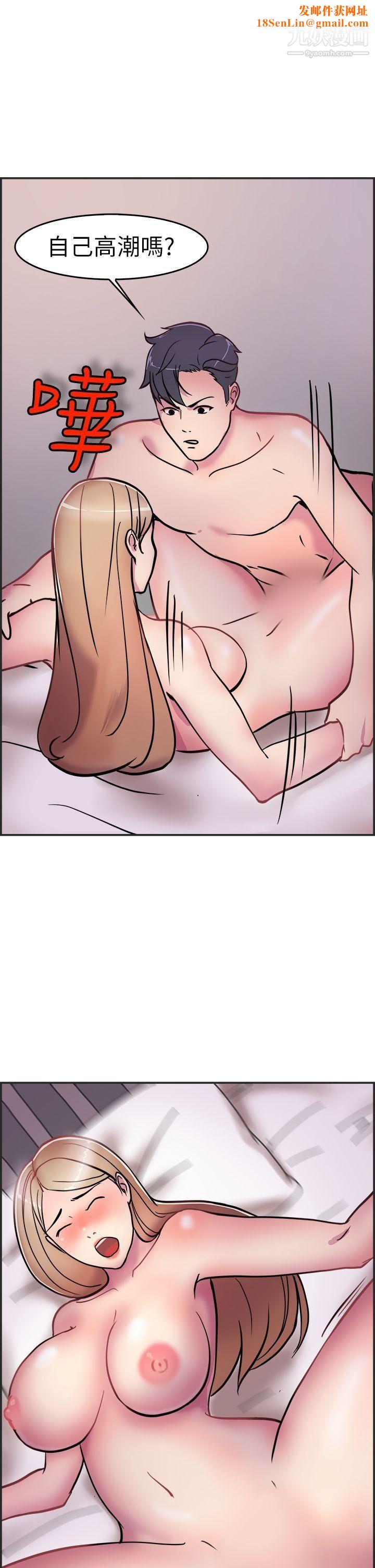 前男友前女友第3话-醉后前女友[下]