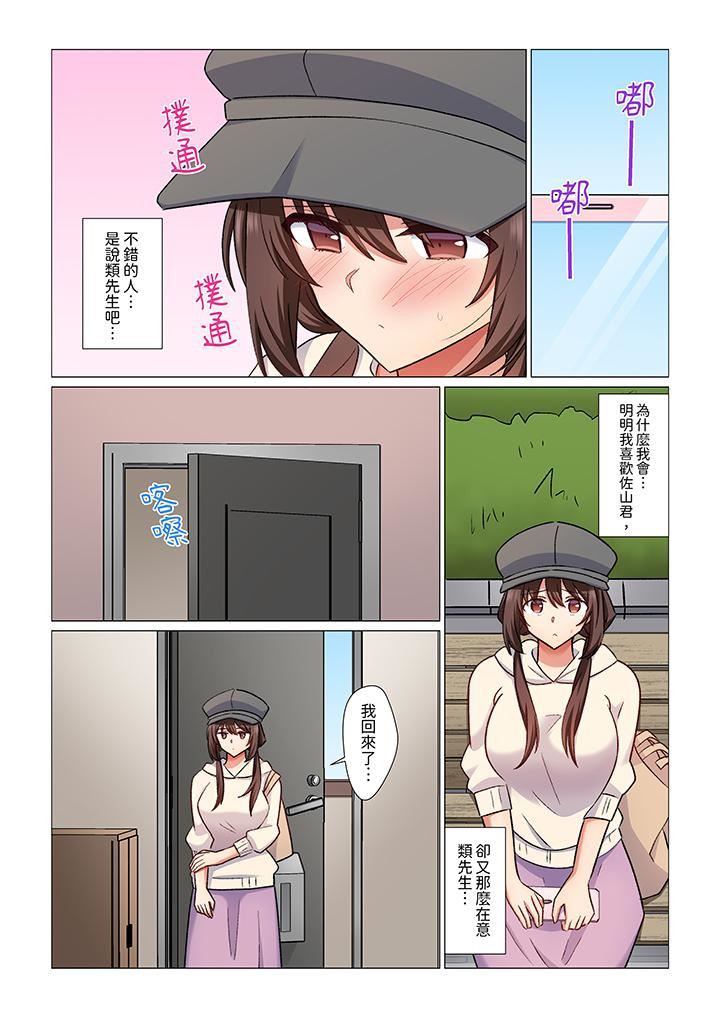 重返16岁的妻子第22话