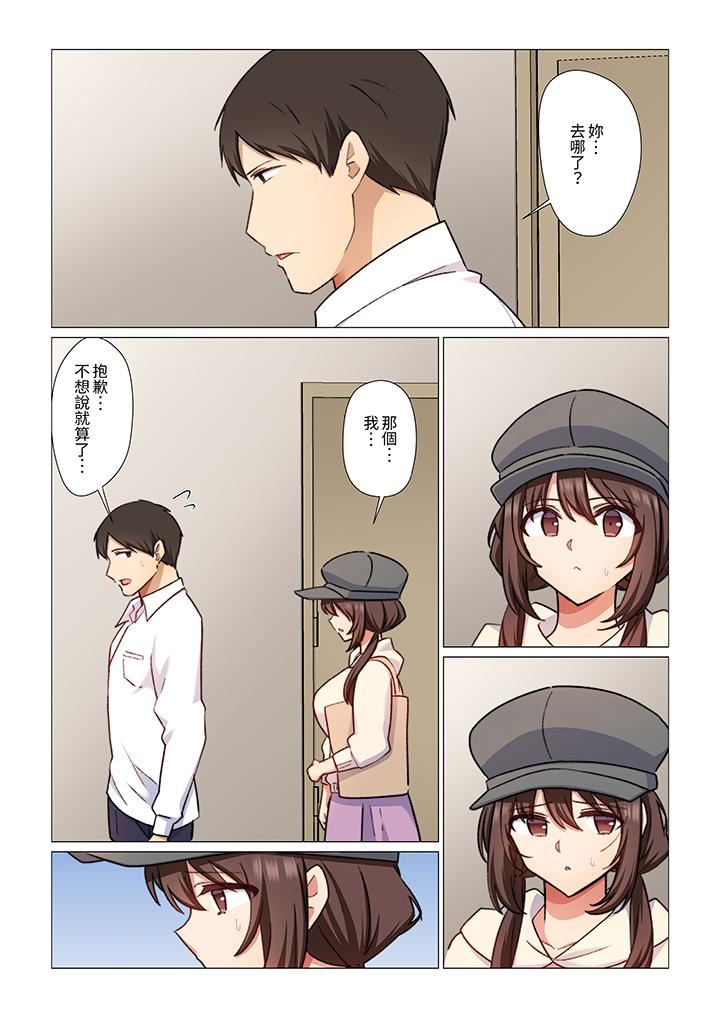 重返16岁的妻子第22话