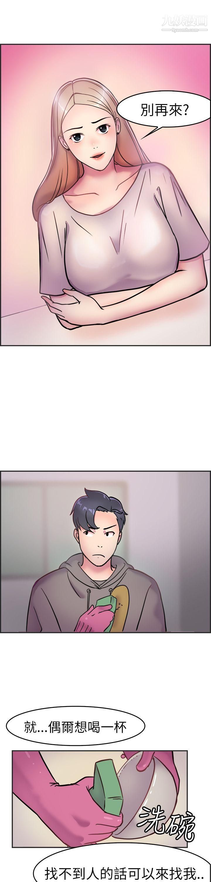 前男友前女友第3话-醉后前女友[下]