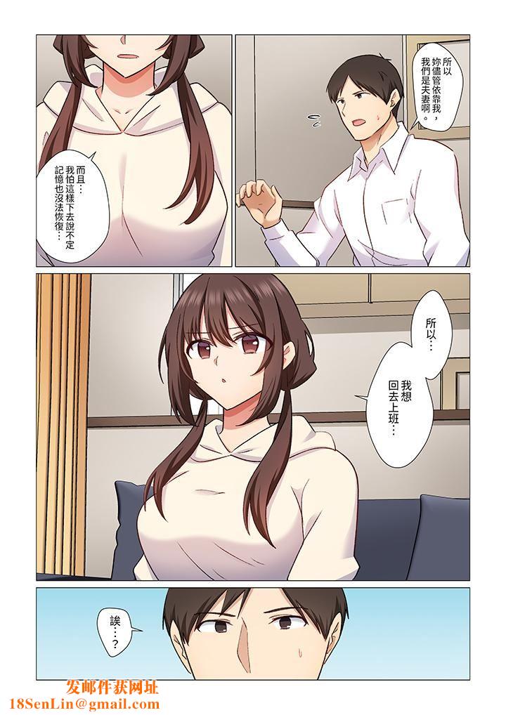 重返16岁的妻子第22话