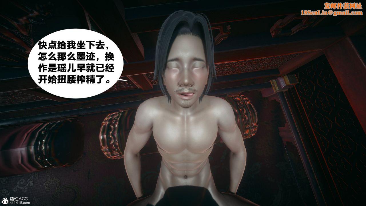 [3D]借你娘子泄泄火[讨魔传]+外传外传4-夏玲兰04