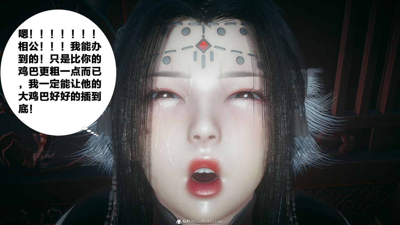 [3D]借你娘子泄泄火[讨魔传]+外传外传4-夏玲兰04