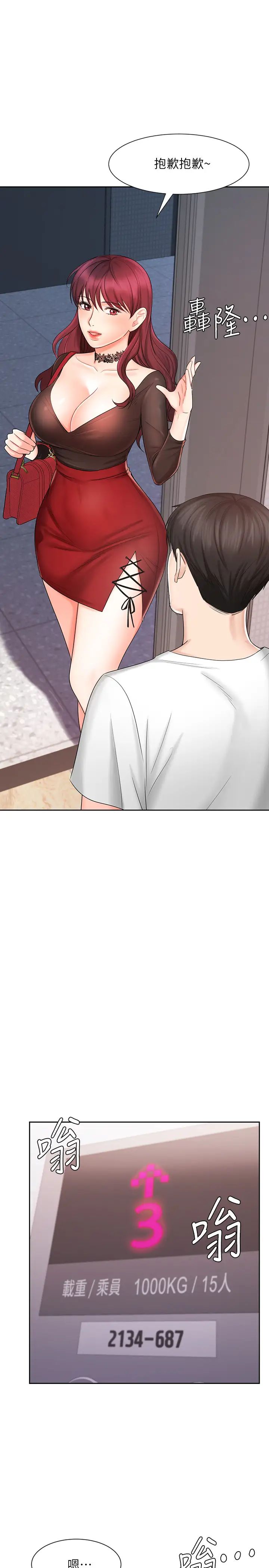 业绩女王第9话-担心凯辰的女人们