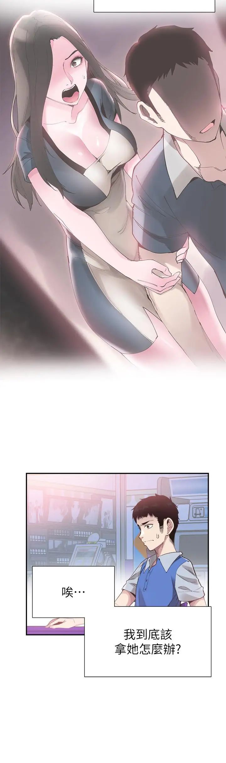 校园LIVE秀第46话-为了摸摸茶打工起争执