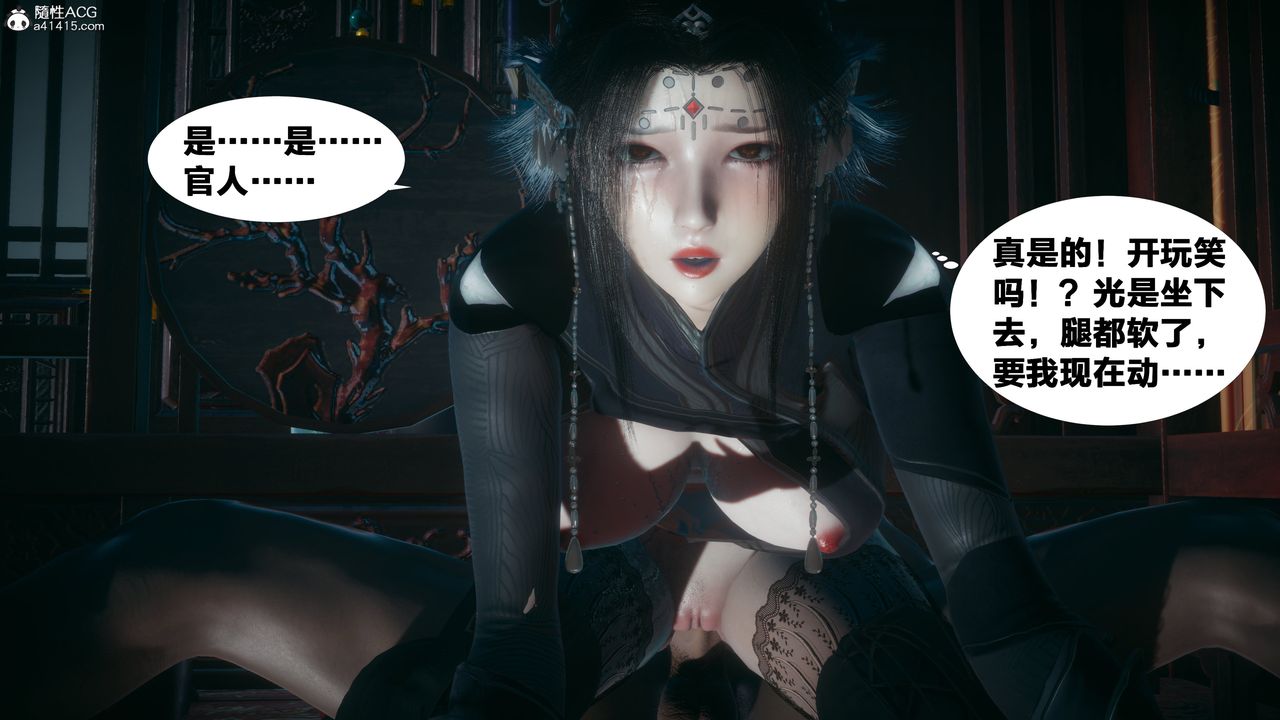 [3D]借你娘子泄泄火[讨魔传]+外传外传4-夏玲兰04