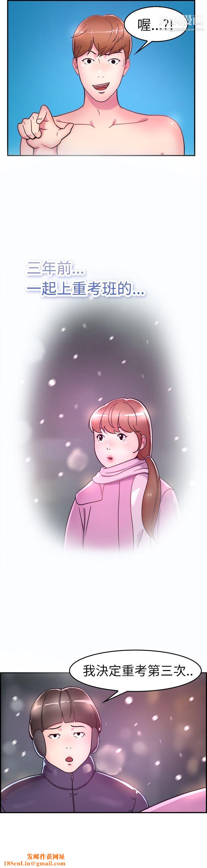 前男友前女友第4话-在夏日海边巧遇前女友[上]