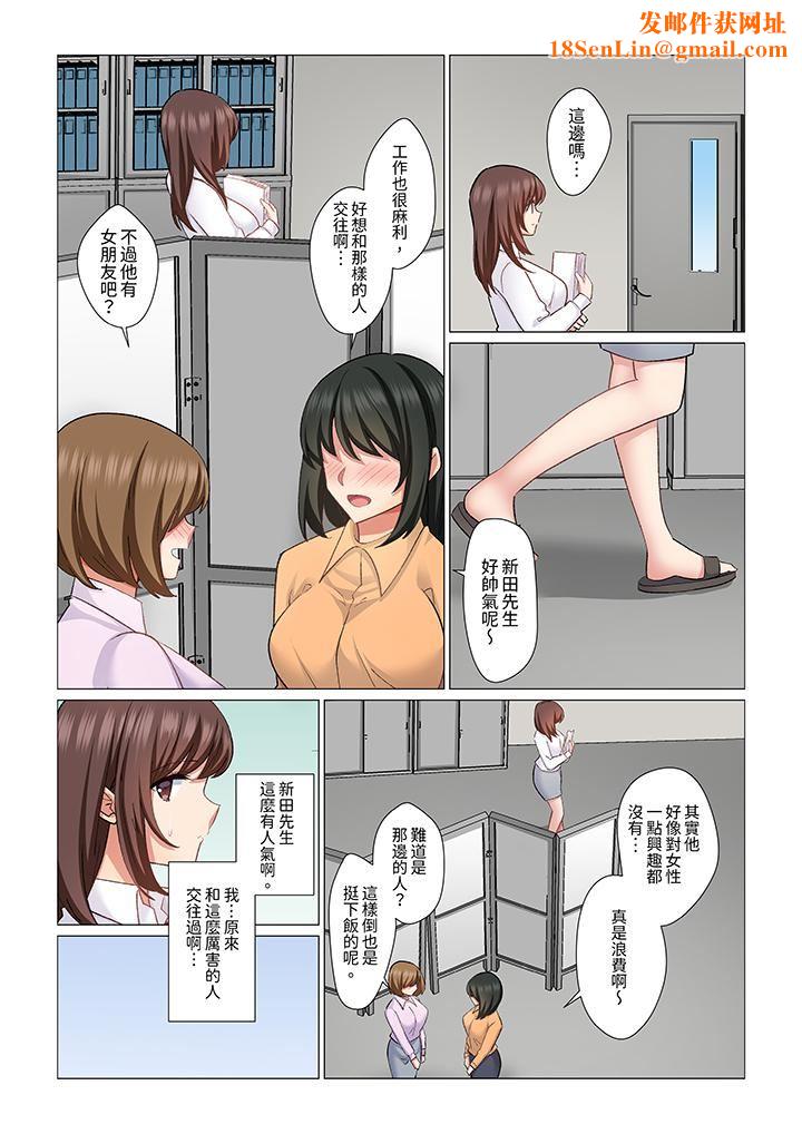 重返16岁的妻子第23话