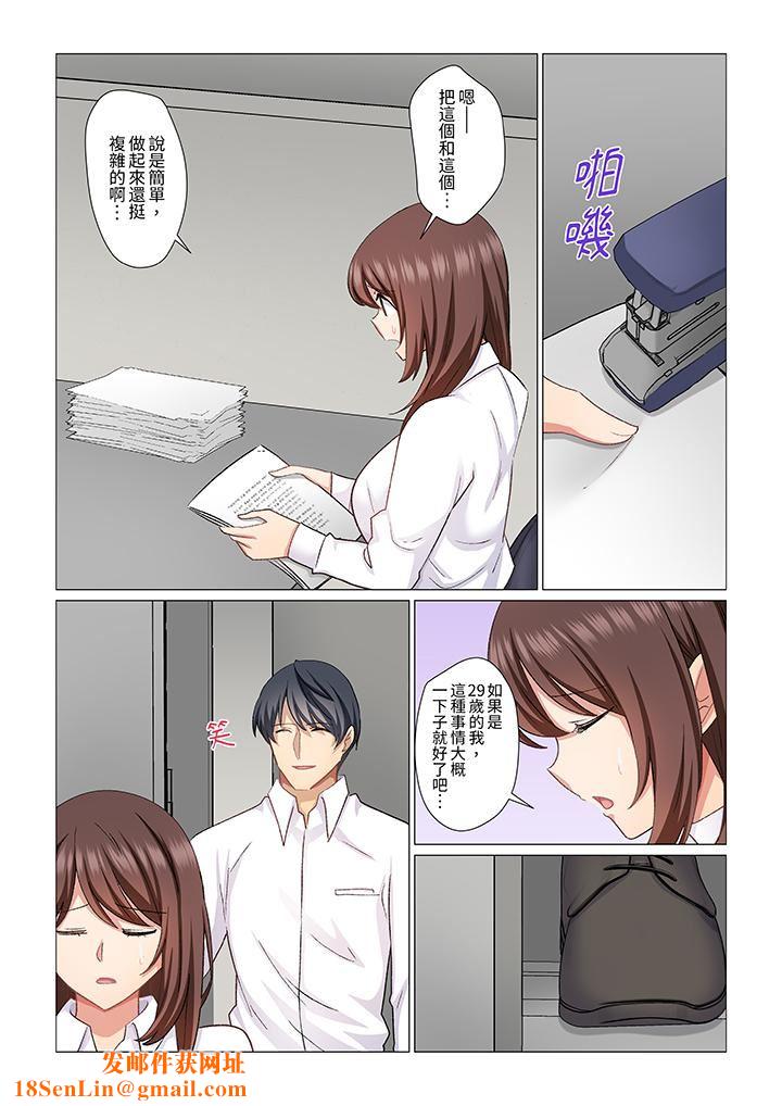 重返16岁的妻子第23话