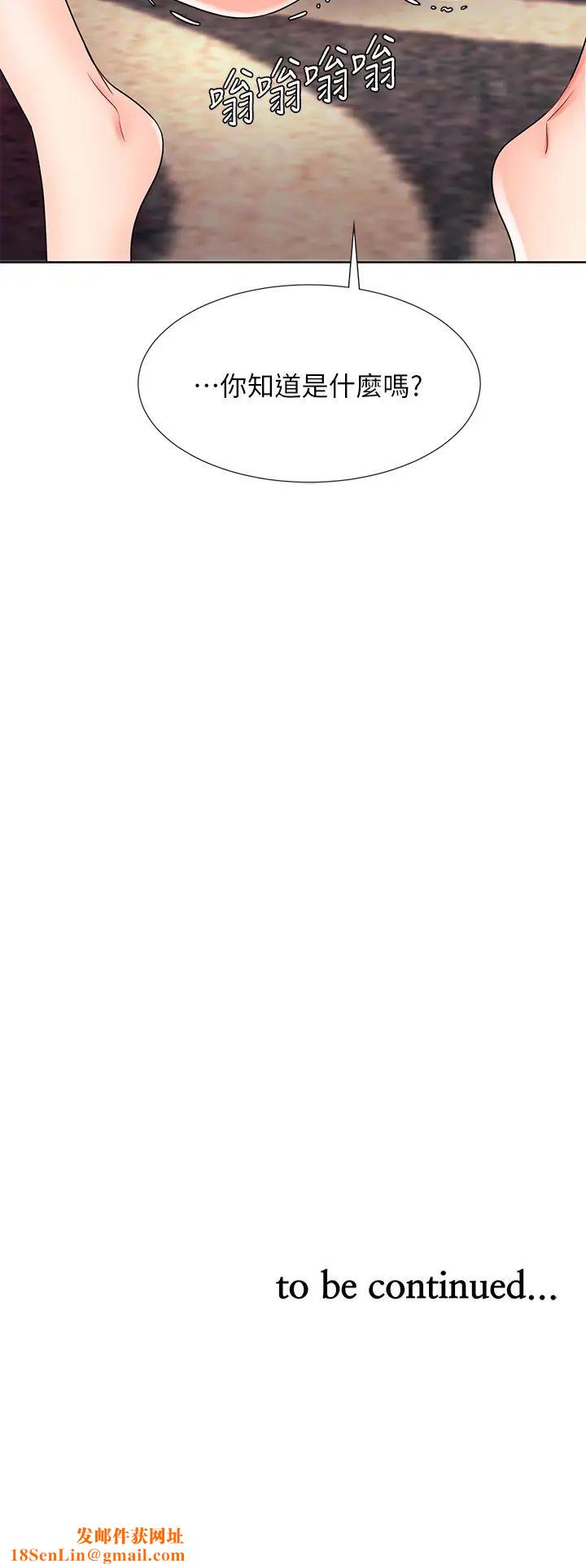 业绩女王第9话-担心凯辰的女人们