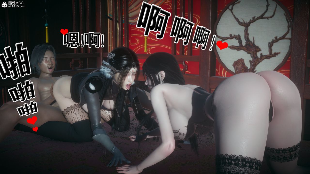 [3D]借你娘子泄泄火[讨魔传]+外传外传4-夏玲兰04