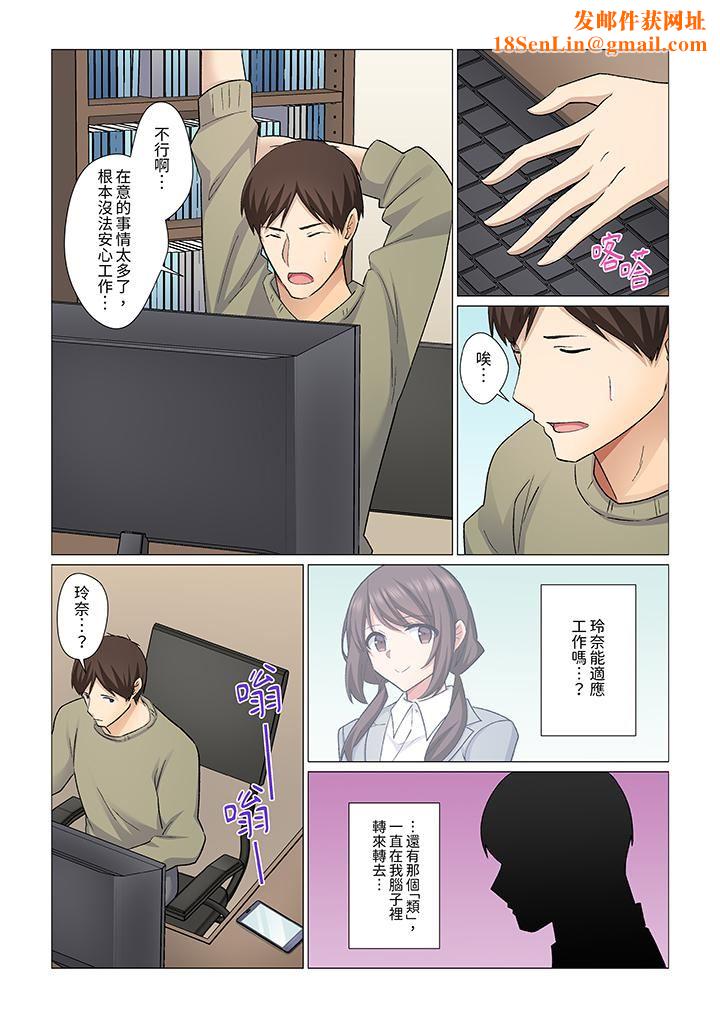 重返16岁的妻子第24话