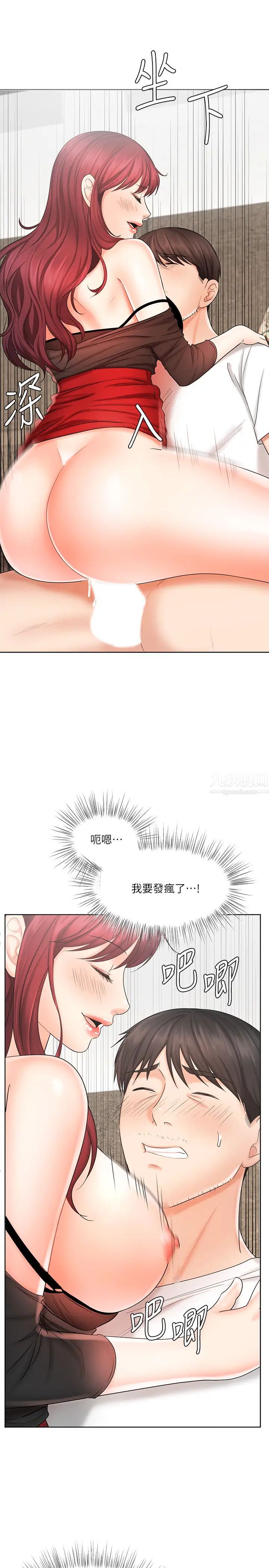 业绩女王第10话-大叔，放别的东西进来吧