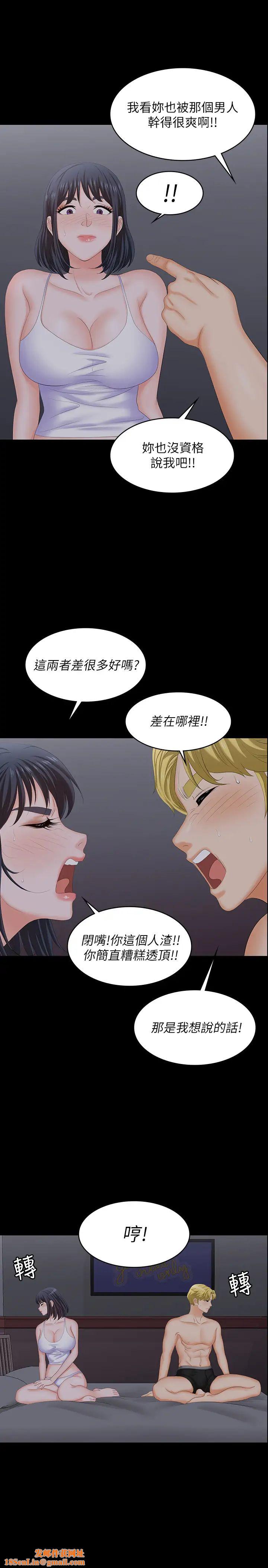 交换游戏第53话-我是不是比那女人还要讚?