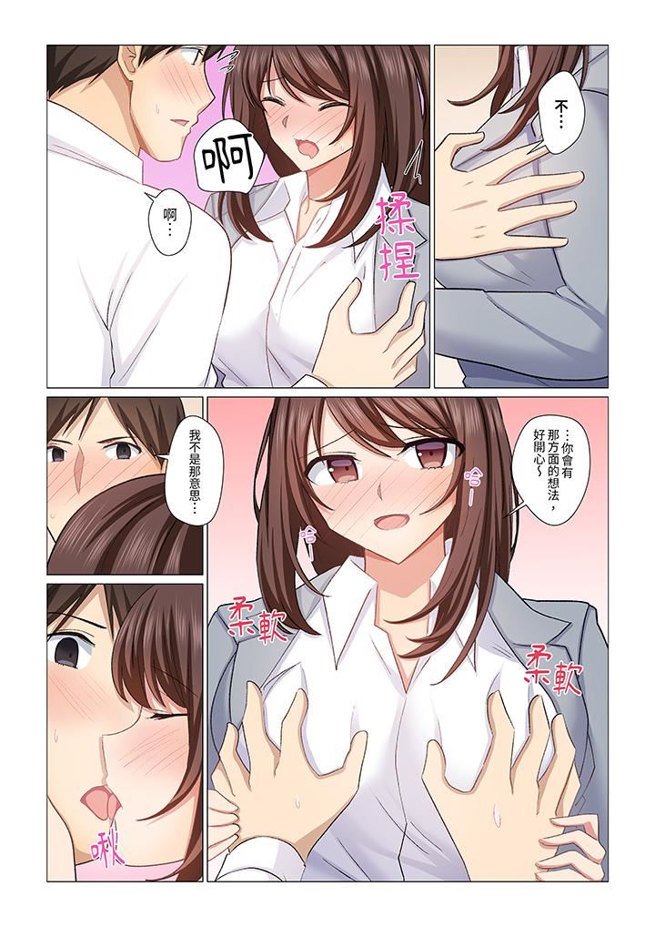 重返16岁的妻子第25话