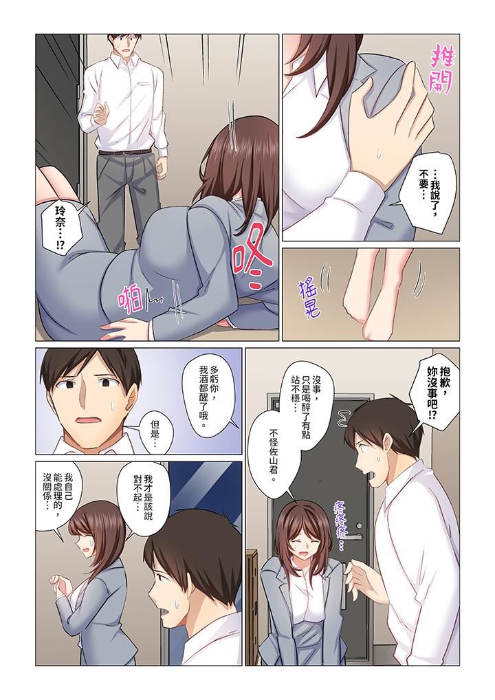 重返16岁的妻子第25话