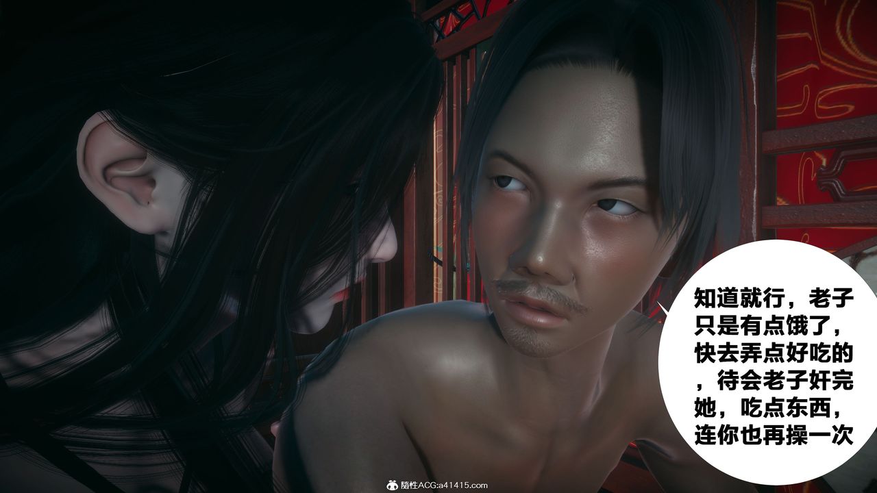 [3D]借你娘子泄泄火[讨魔传]+外传外传4-夏玲兰04