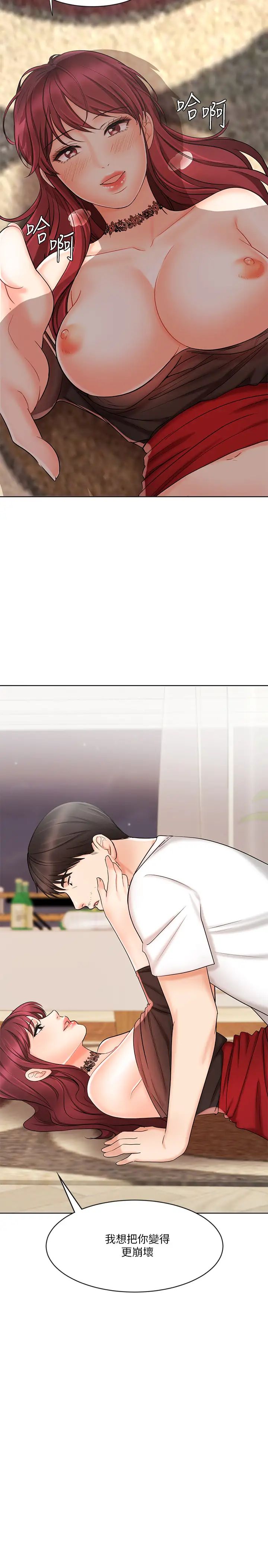 业绩女王第10话-大叔，放别的东西进来吧