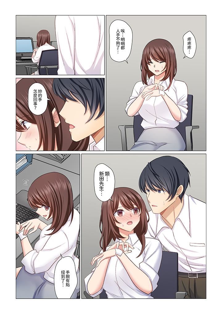 重返16岁的妻子第26话