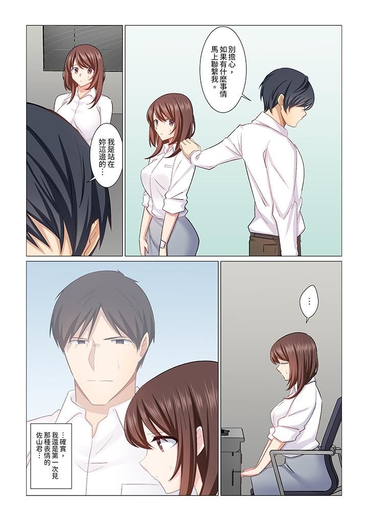 重返16岁的妻子第26话