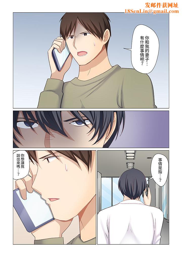 重返16岁的妻子第26话