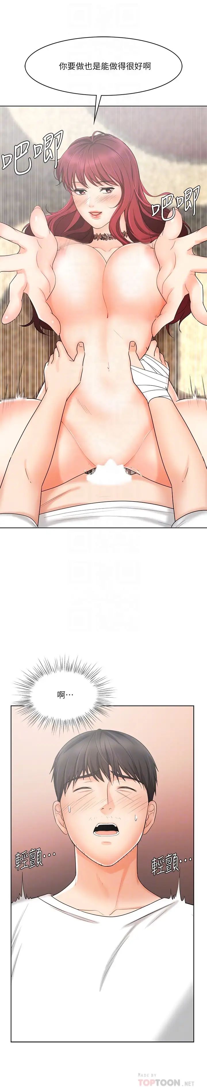 业绩女王第11话-克服打击的方法就是打炮