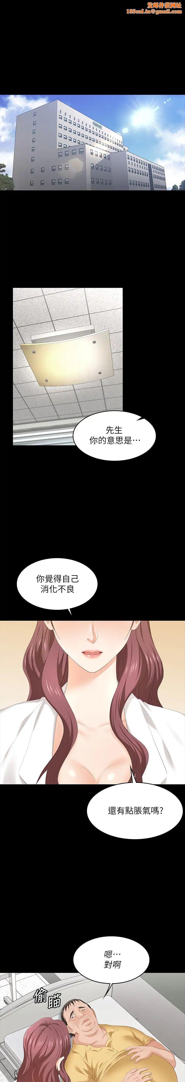 交换游戏第54话-偷窥淫秽病房的茂雄