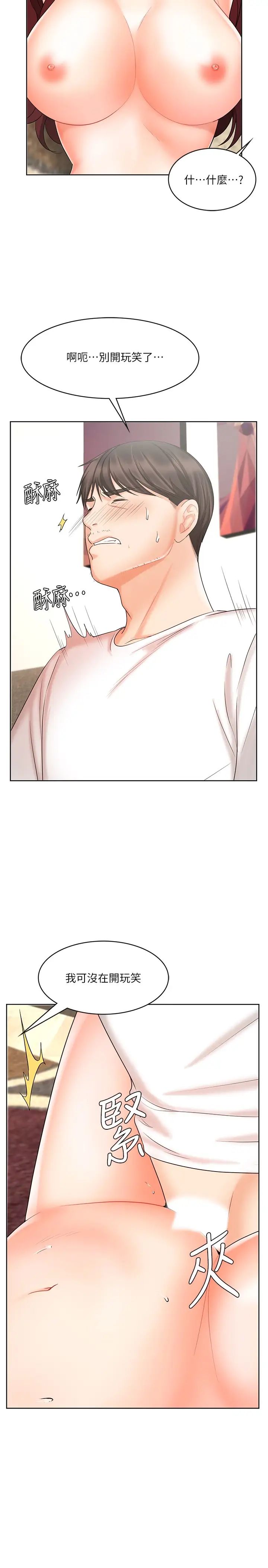 业绩女王第11话-克服打击的方法就是打炮