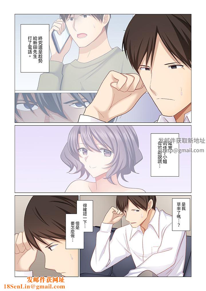 重返16岁的妻子第27话
