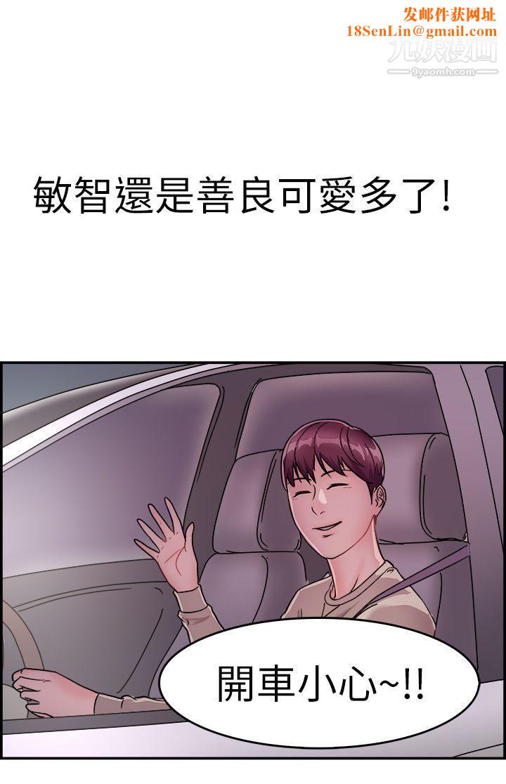 前男友前女友第7话-幽会前女友[上]