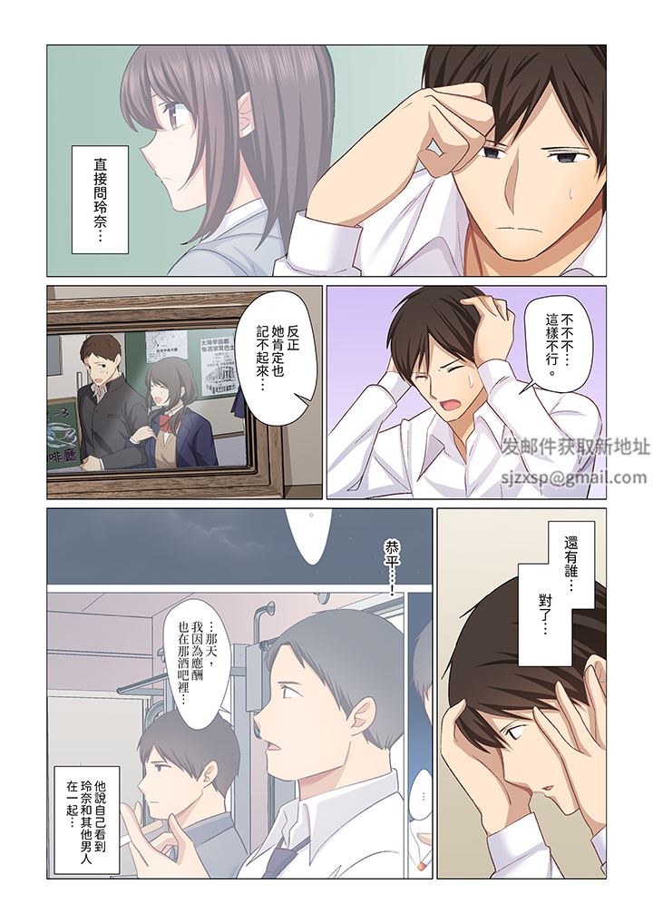 重返16岁的妻子第27话