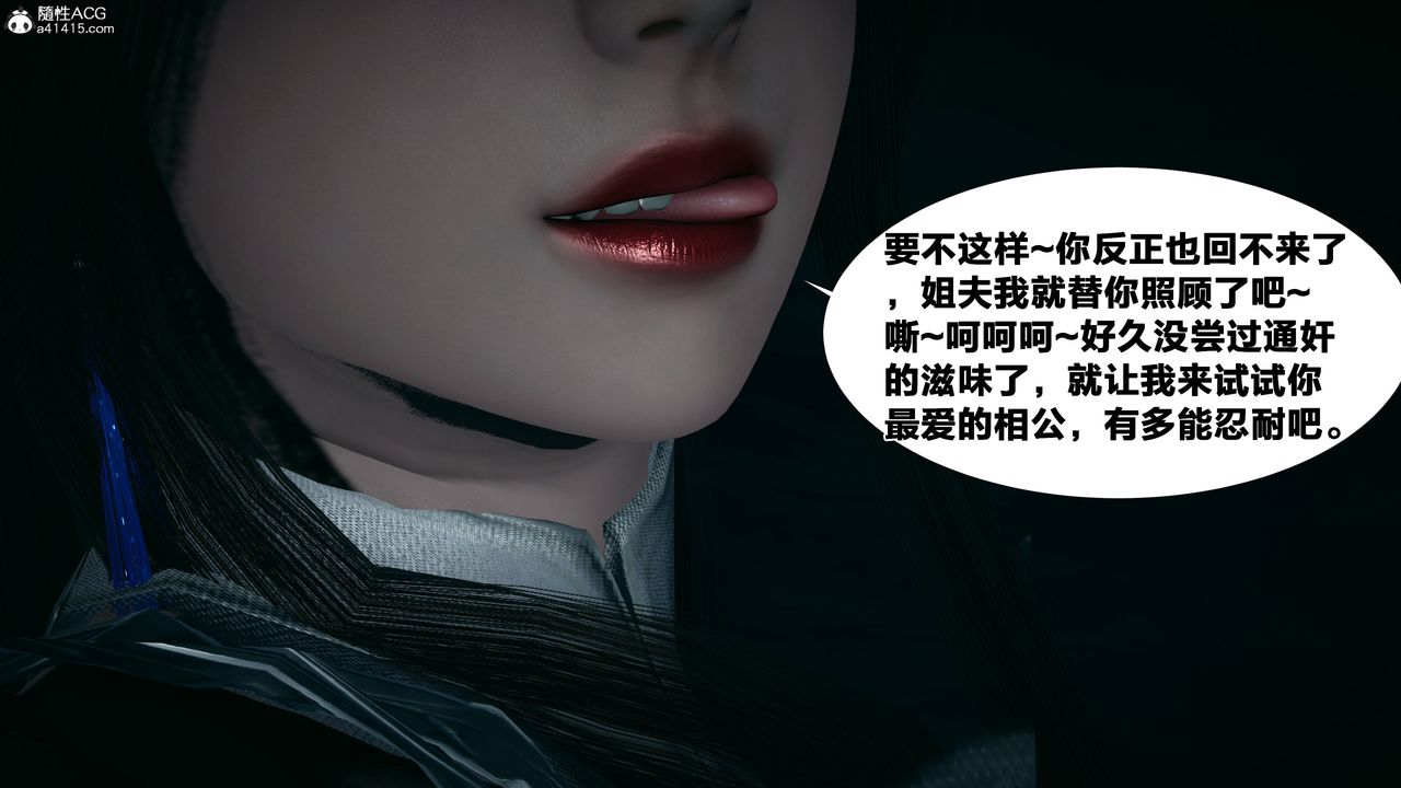 [3D]借你娘子泄泄火[讨魔传]+外传外传4-夏玲兰04