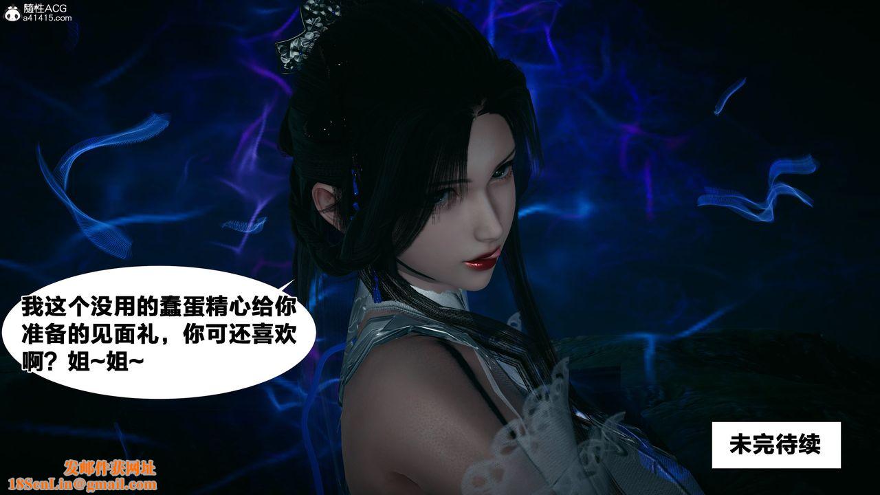 [3D]借你娘子泄泄火[讨魔传]+外传外传4-夏玲兰04