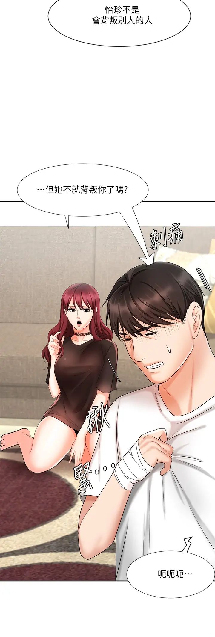 业绩女王第11话-克服打击的方法就是打炮