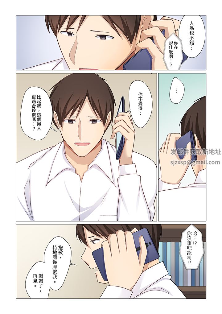 重返16岁的妻子第28话