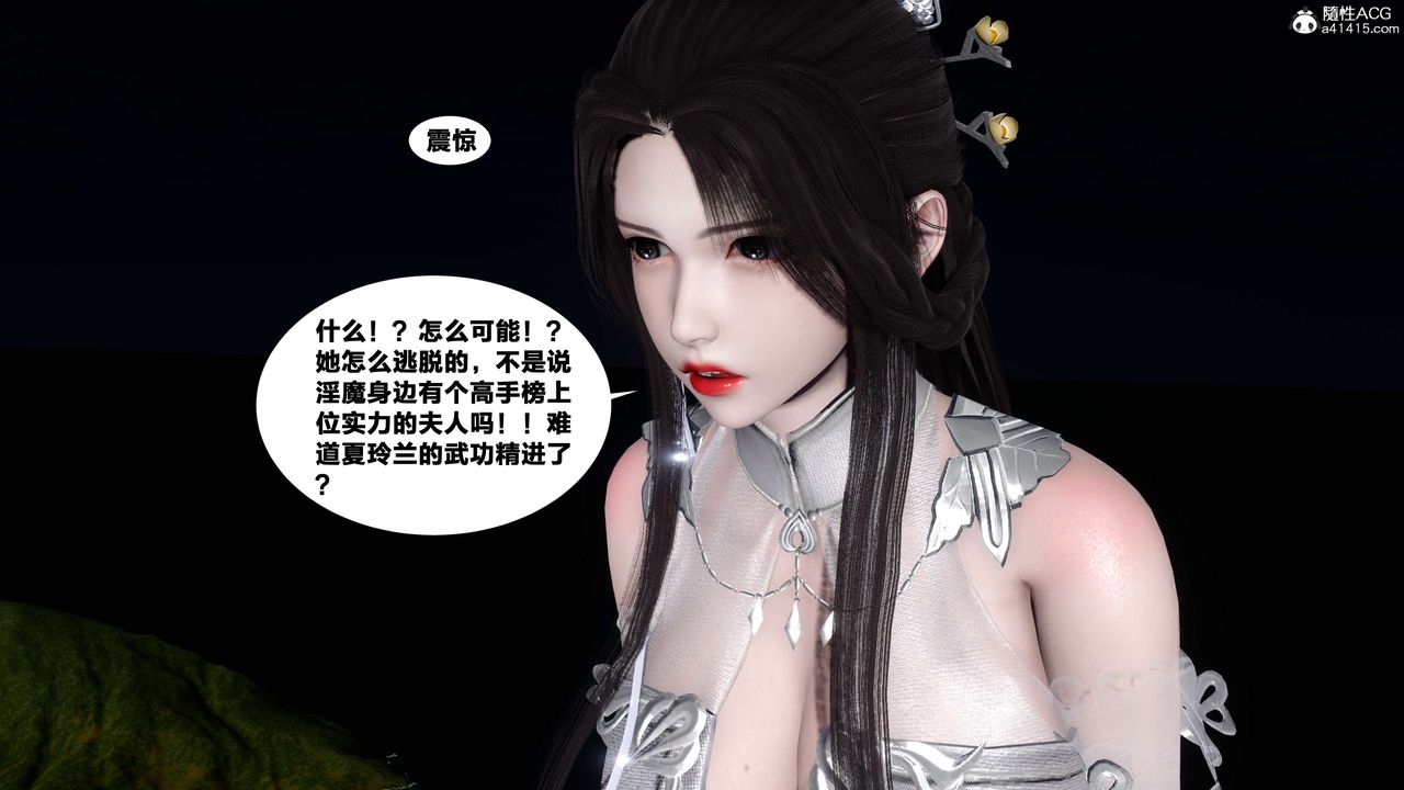 [3D]借你娘子泄泄火[讨魔传]+外传外传4-夏玲兰05