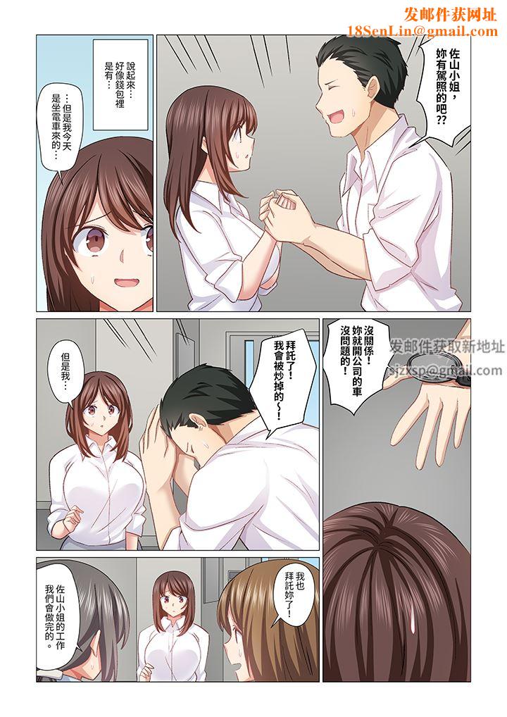 重返16岁的妻子第28话