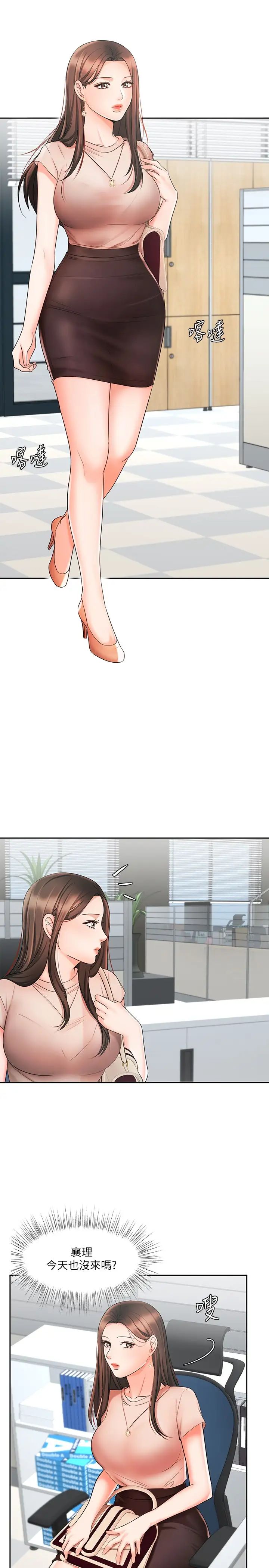 业绩女王第12话-别这么死板…